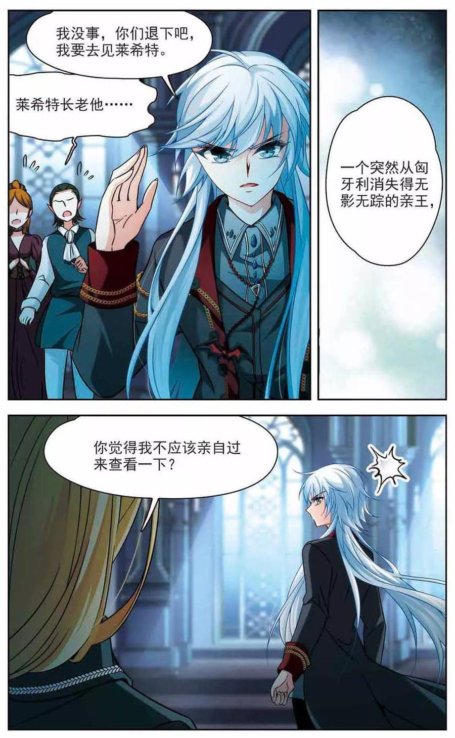 寻找前世之旅271话 撒那特思的幸福1