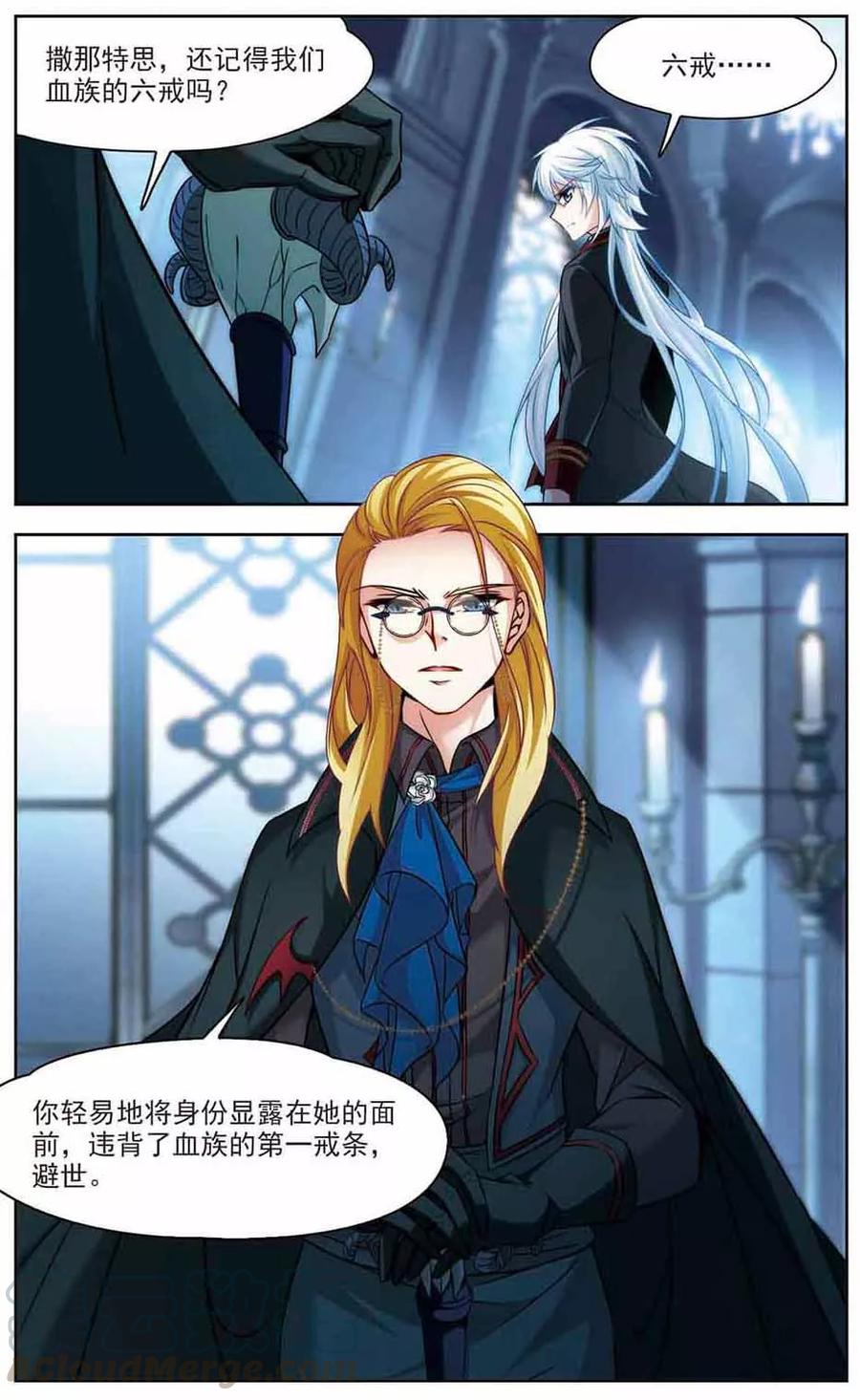 寻找前世之旅272话 撒那特思的幸福2