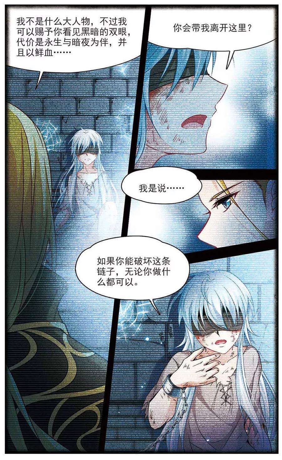 寻找前世之旅273话 撒那特思的幸福3