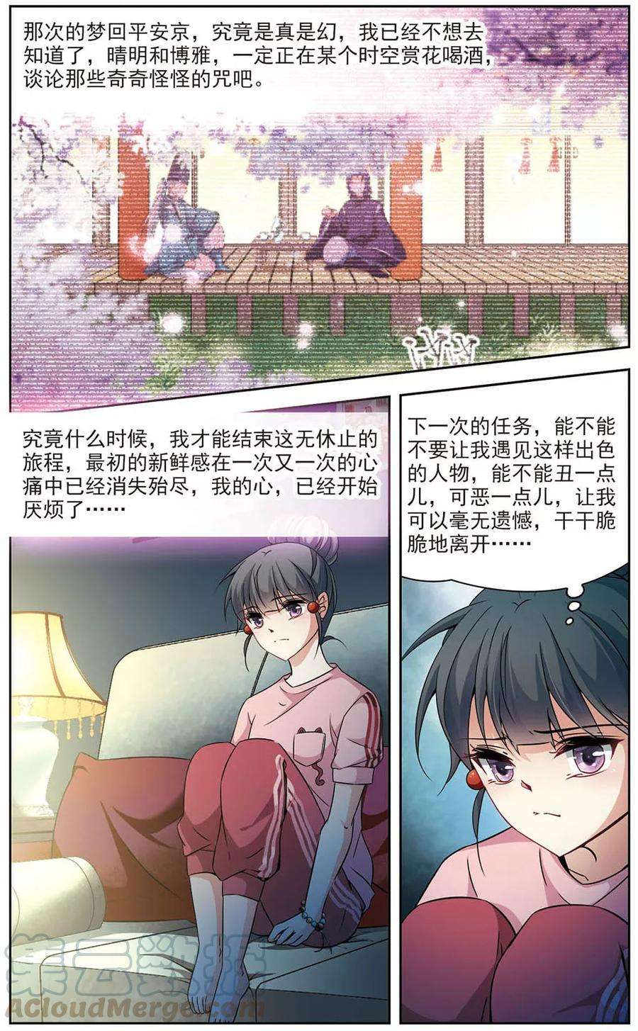 寻找前世之旅274话 一千零一夜1