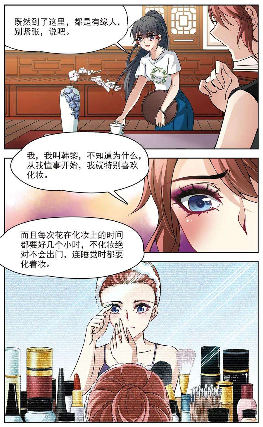 寻找前世之旅275话 一千零一夜2