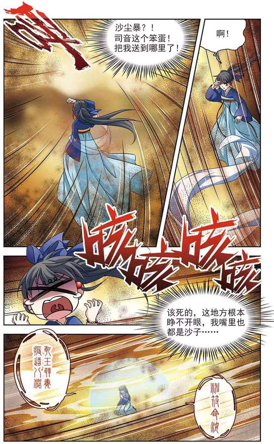 寻找前世之旅277话 灯神1