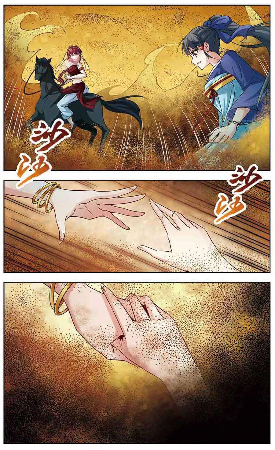 寻找前世之旅278话 灯神2