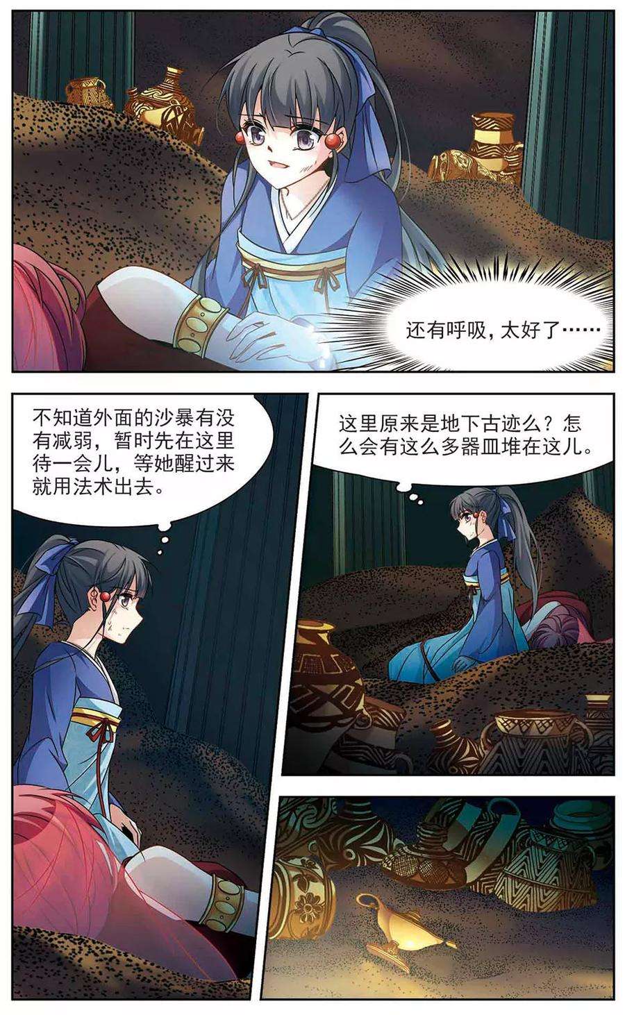 寻找前世之旅278话 灯神2