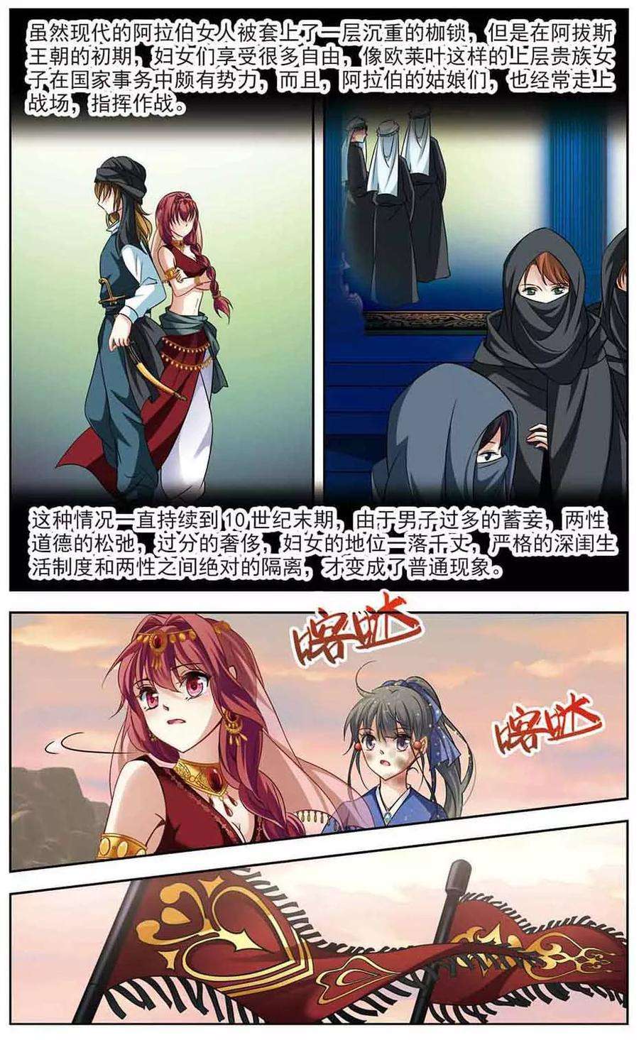 寻找前世之旅281话 阿拉伯王子2