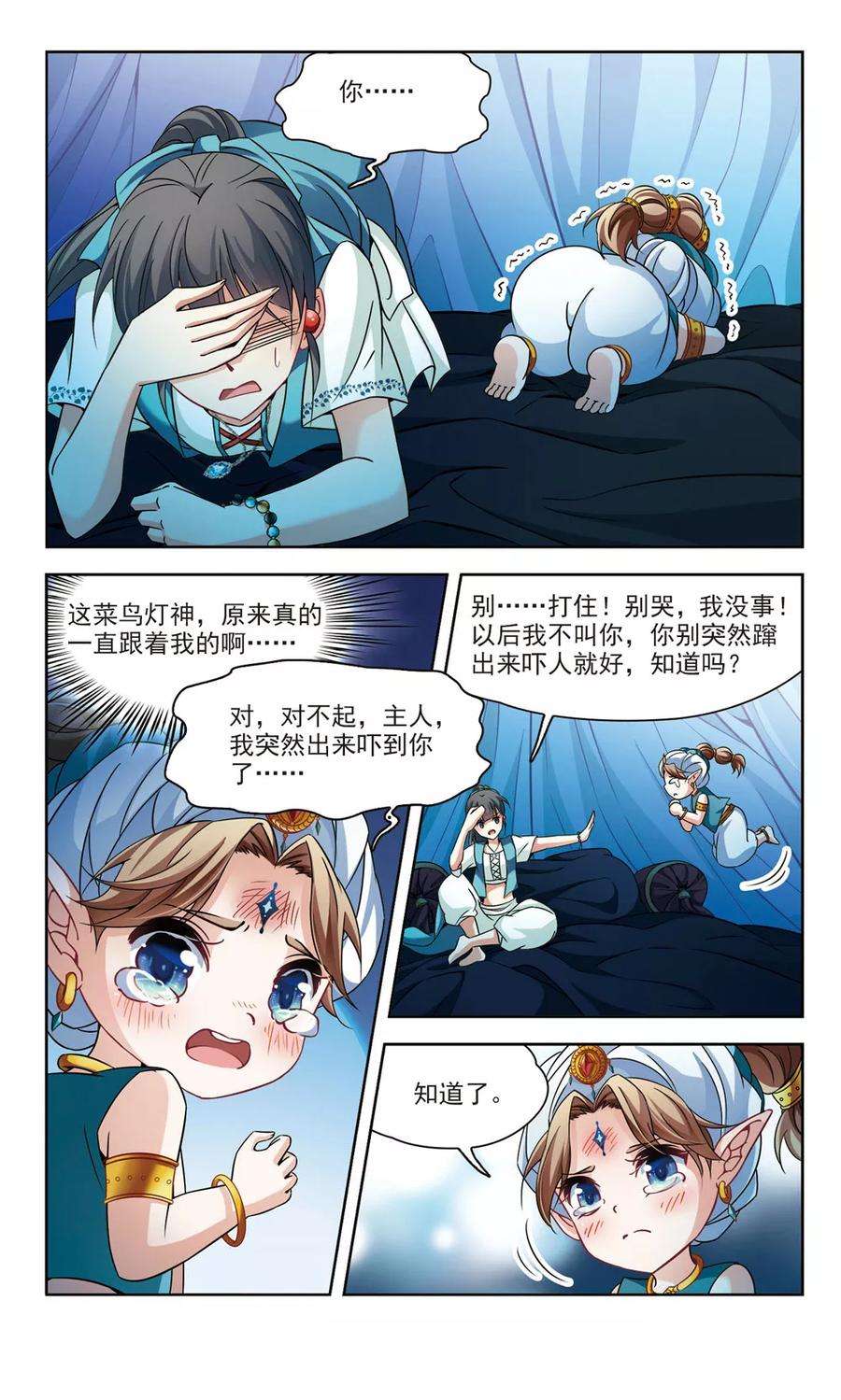 寻找前世之旅284话 公主的丈夫2