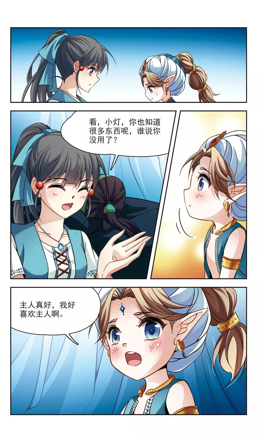 寻找前世之旅284话 公主的丈夫2