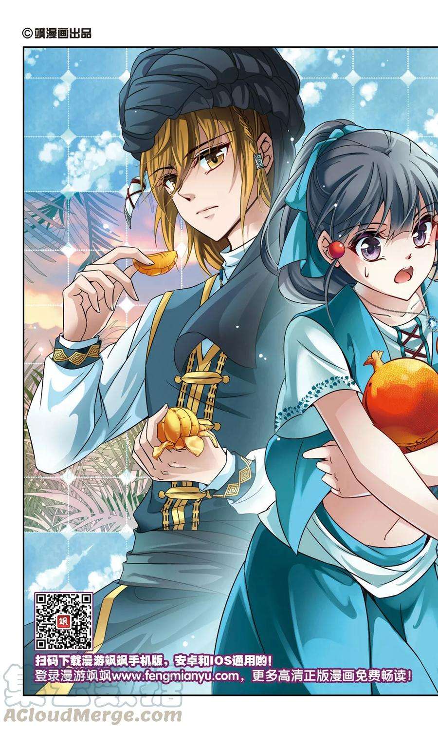 寻找前世之旅286话 误闯后宫1