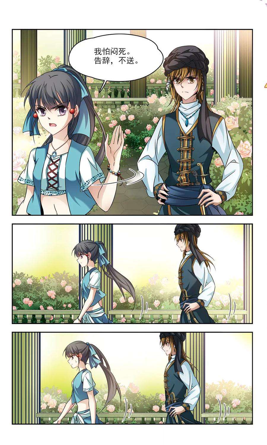 寻找前世之旅286话 误闯后宫1