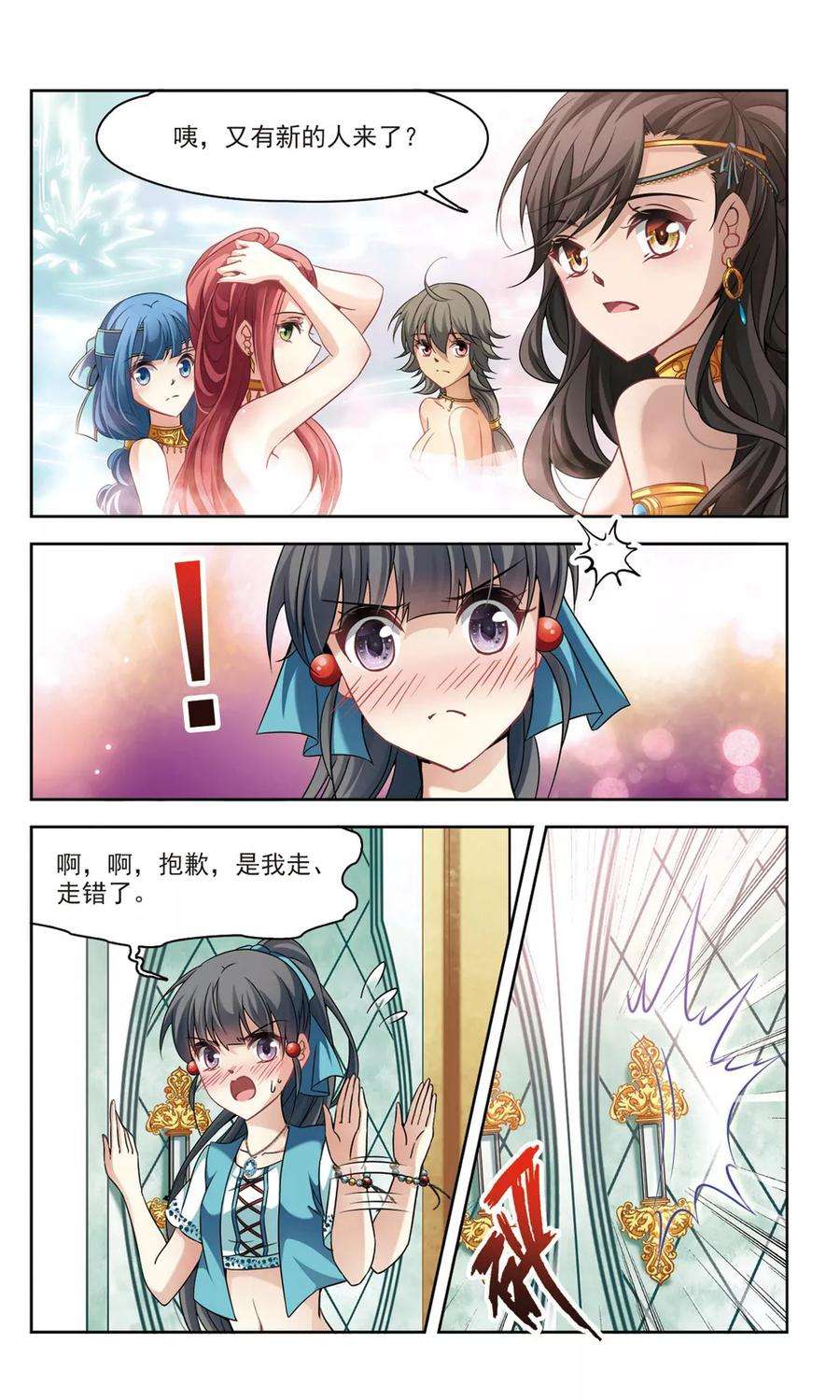 寻找前世之旅287话 误闯后宫2