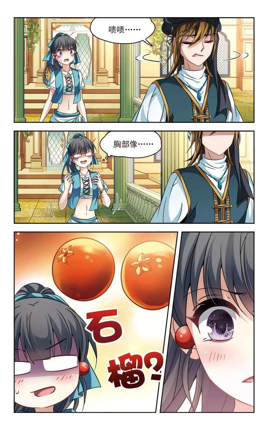 寻找前世之旅288话 误闯后宫3
