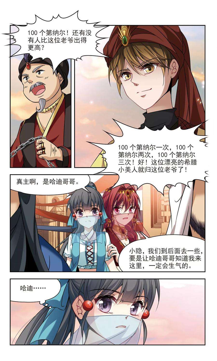 寻找前世之旅289话 拯救奴隶1