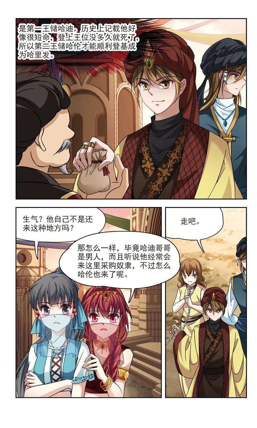 寻找前世之旅289话 拯救奴隶1