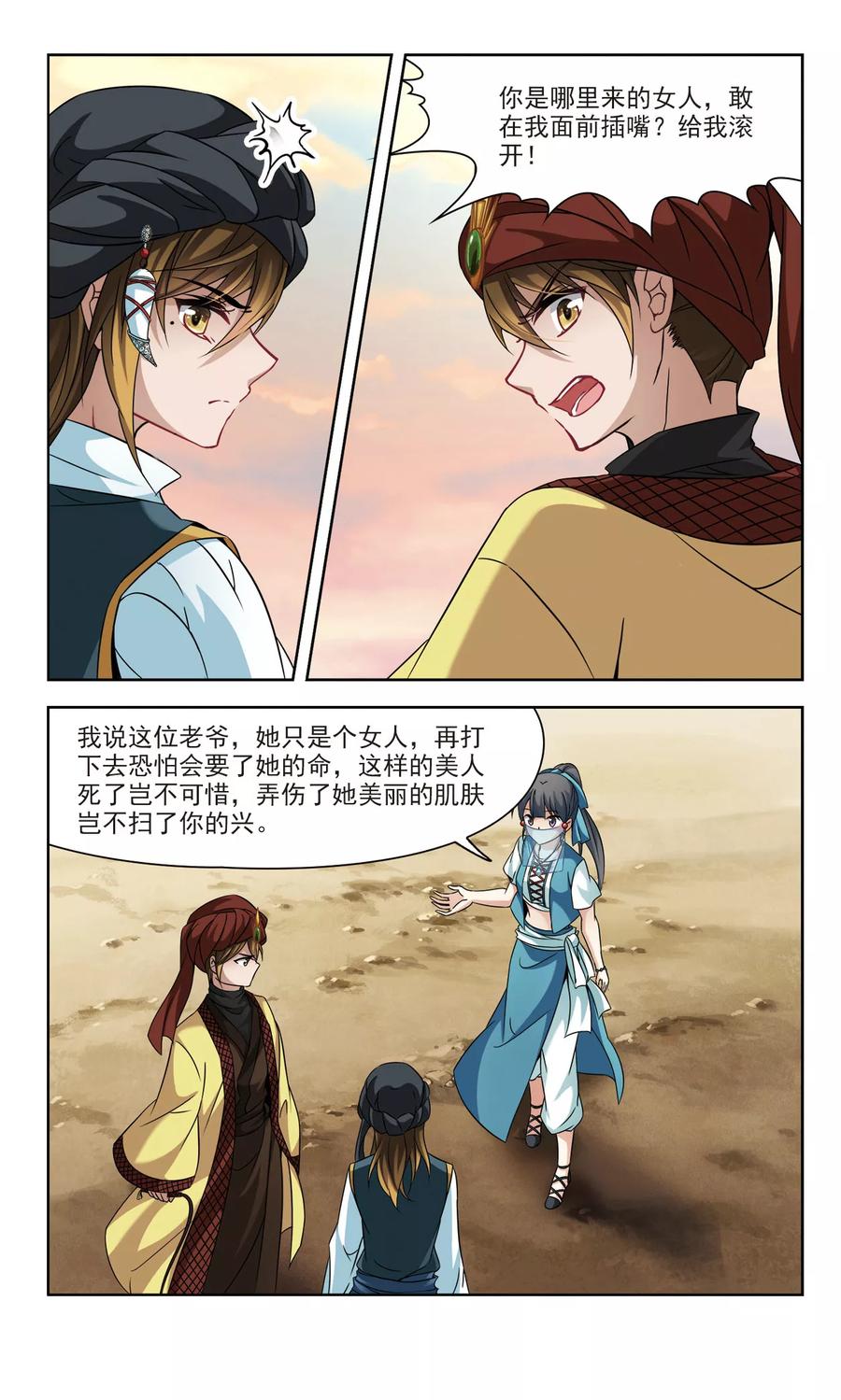 寻找前世之旅290话 拯救奴隶2