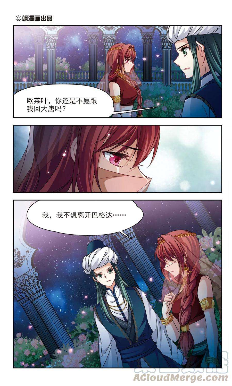 寻找前世之旅292话 误入宴会1