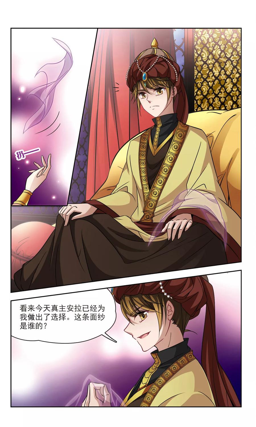 寻找前世之旅293话 误入宴会2