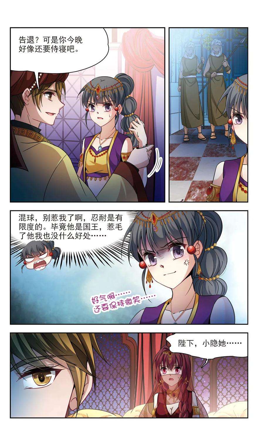 寻找前世之旅293话 误入宴会2