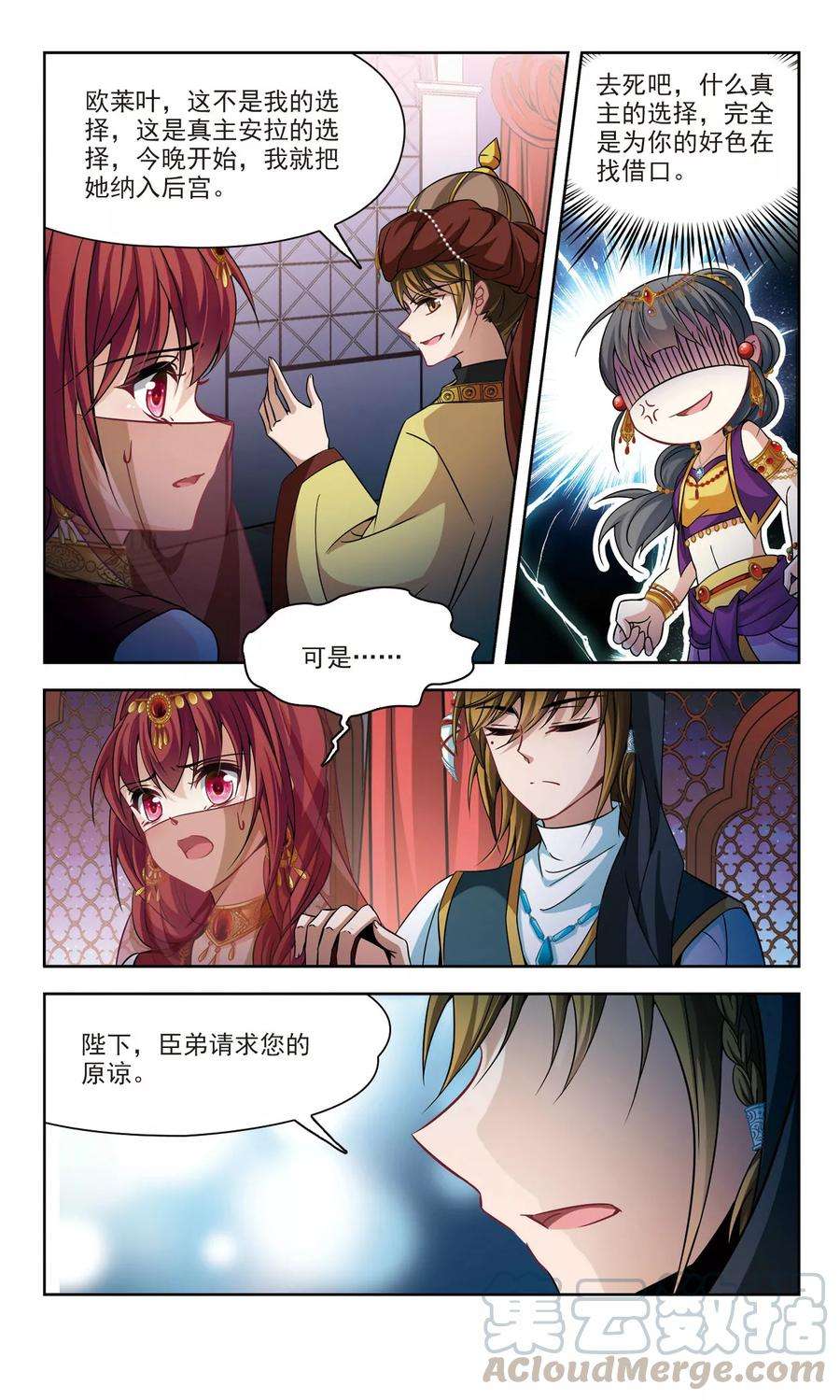 寻找前世之旅293话 误入宴会2