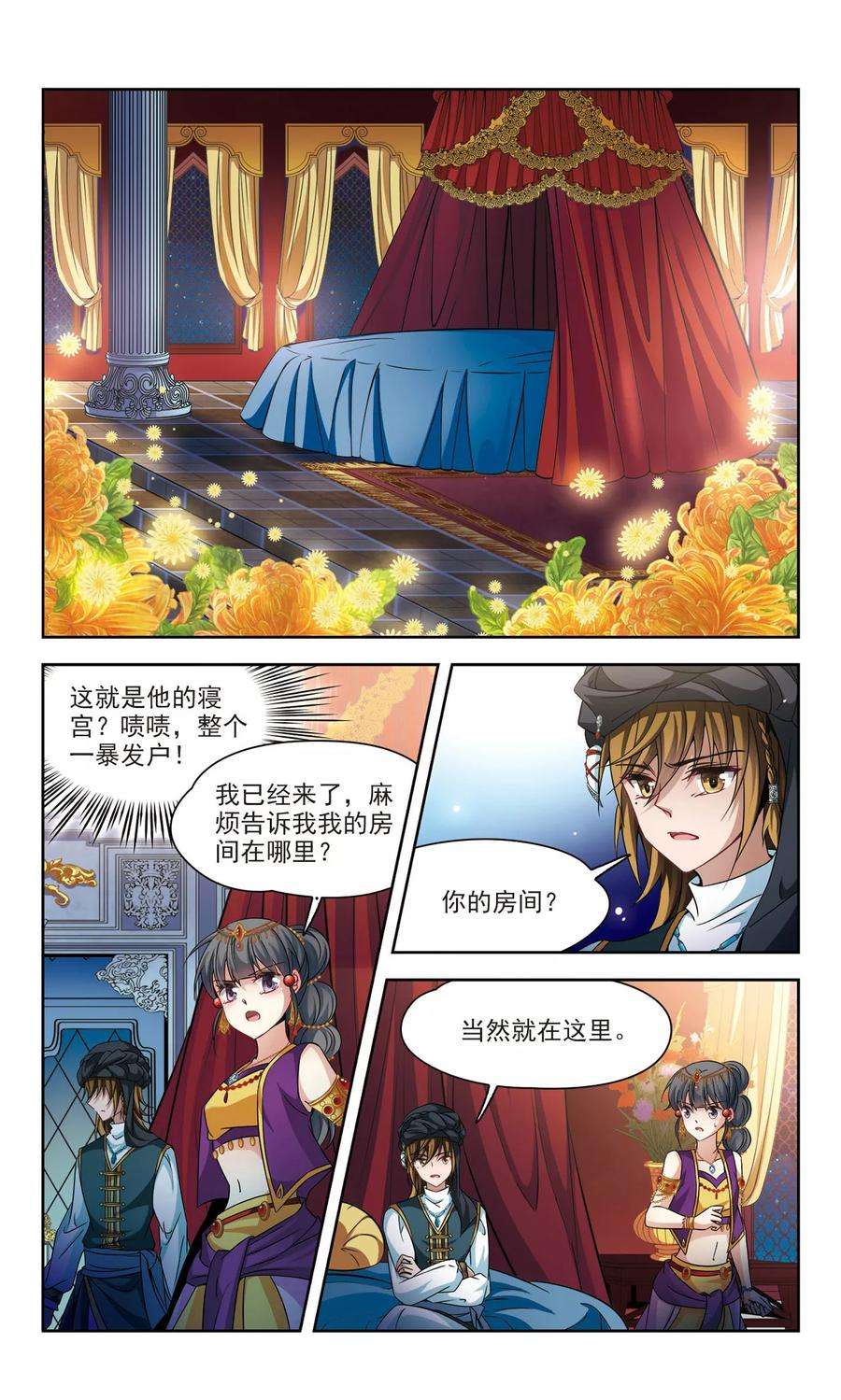 寻找前世之旅294话 误入宴会3