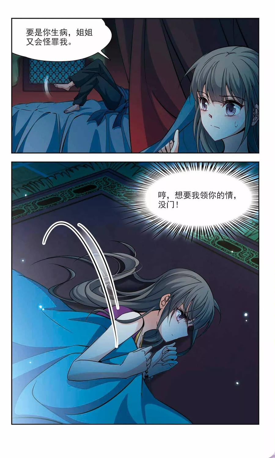 寻找前世之旅295话 菜鸟主人1