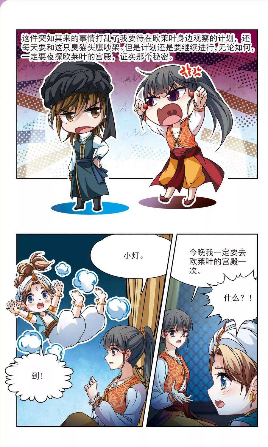 寻找前世之旅295话 菜鸟主人1