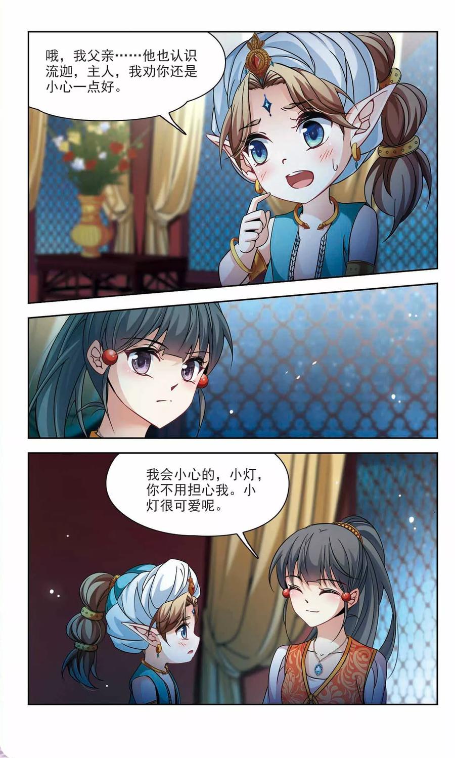 寻找前世之旅295话 菜鸟主人1