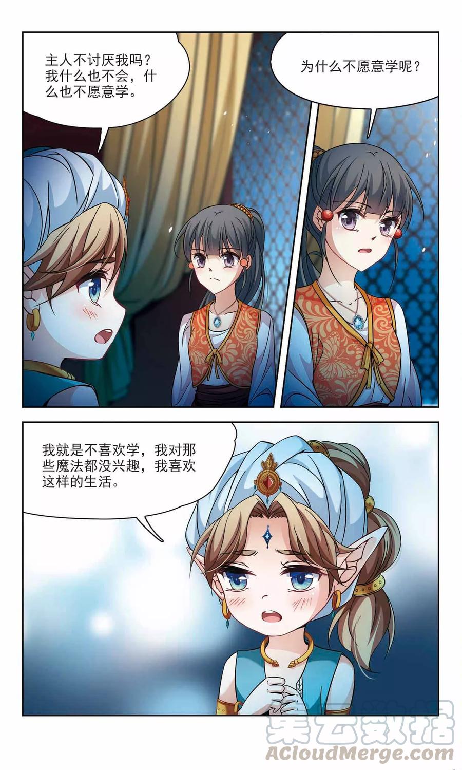 寻找前世之旅296话 菜鸟主人2