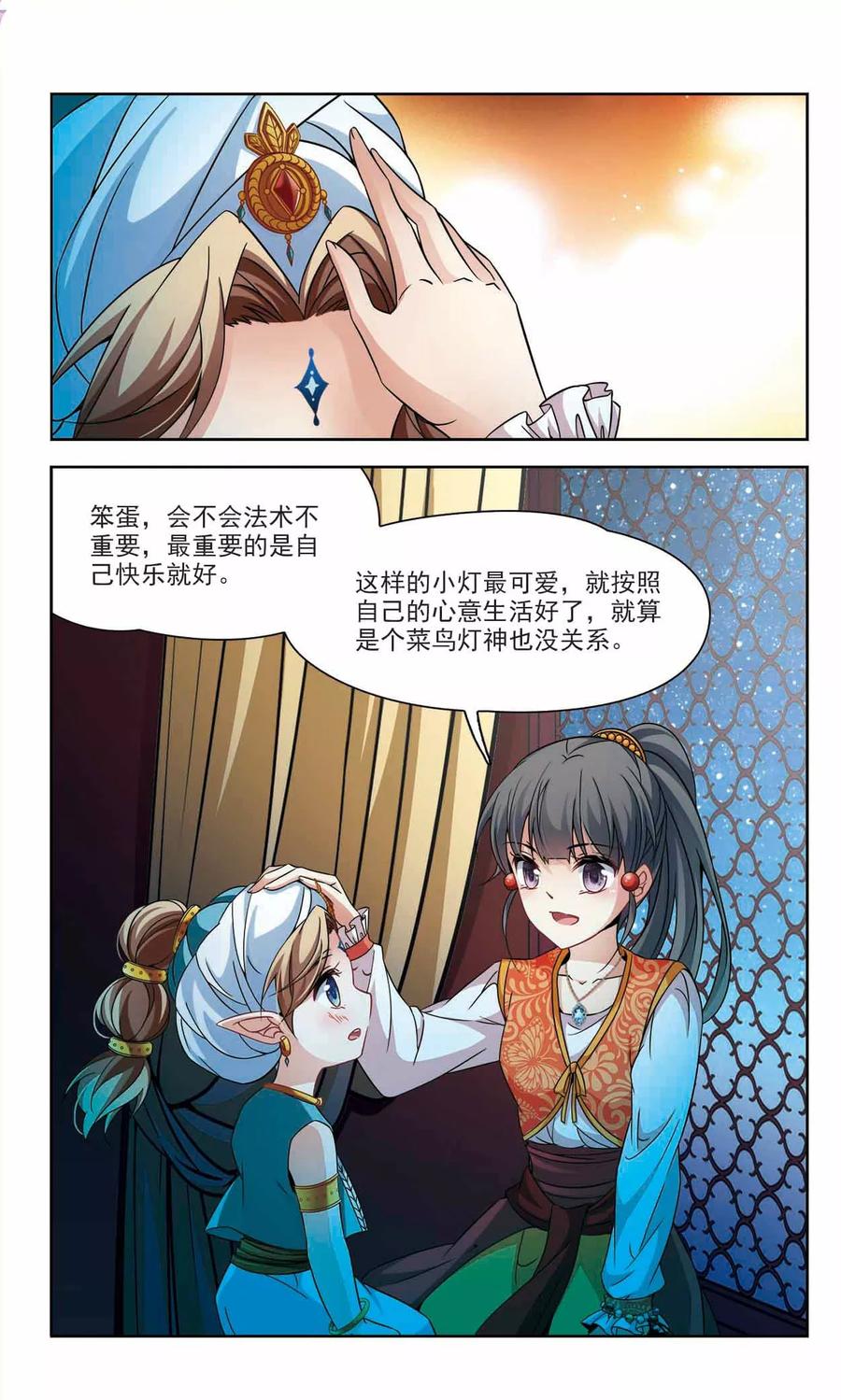 寻找前世之旅296话 菜鸟主人2