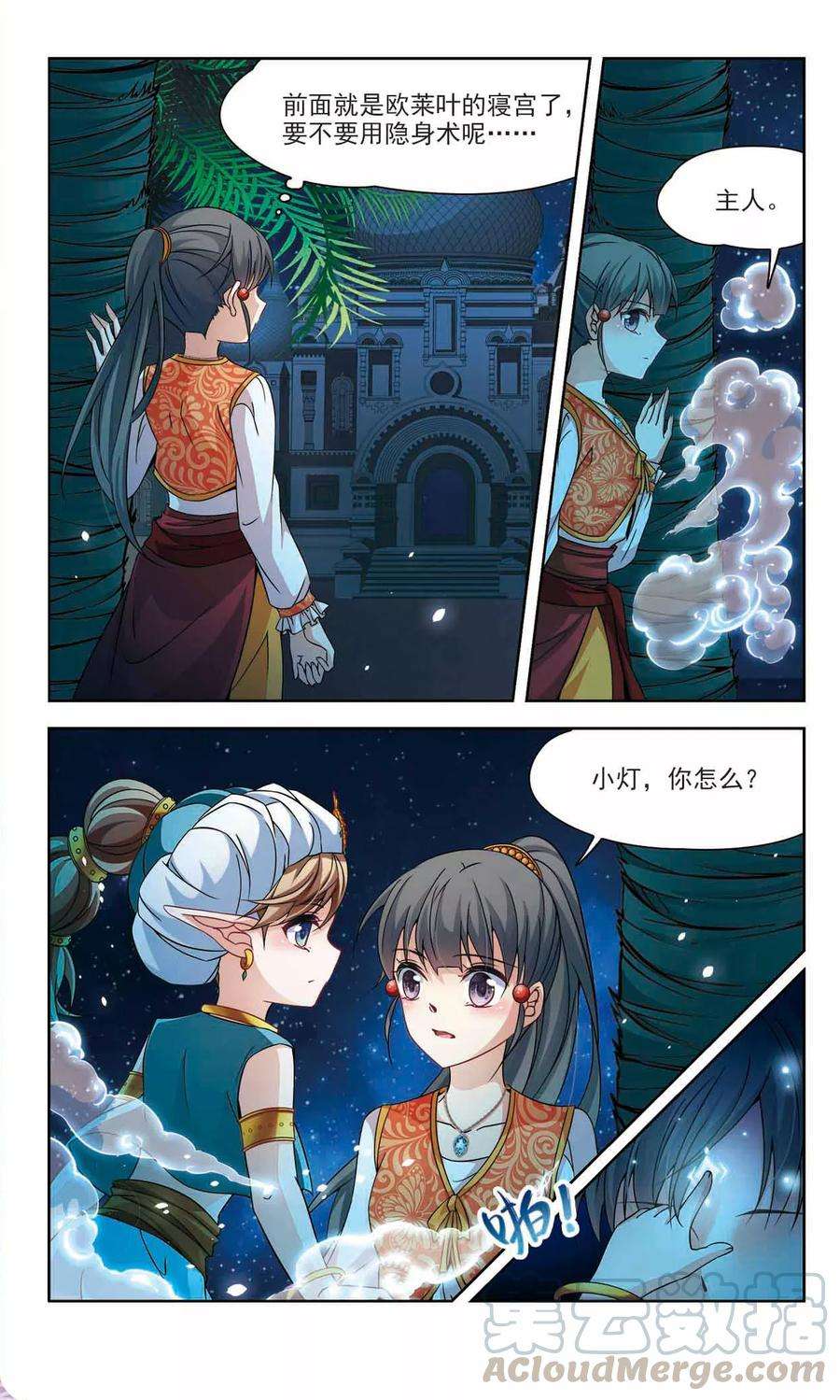 寻找前世之旅296话 菜鸟主人2