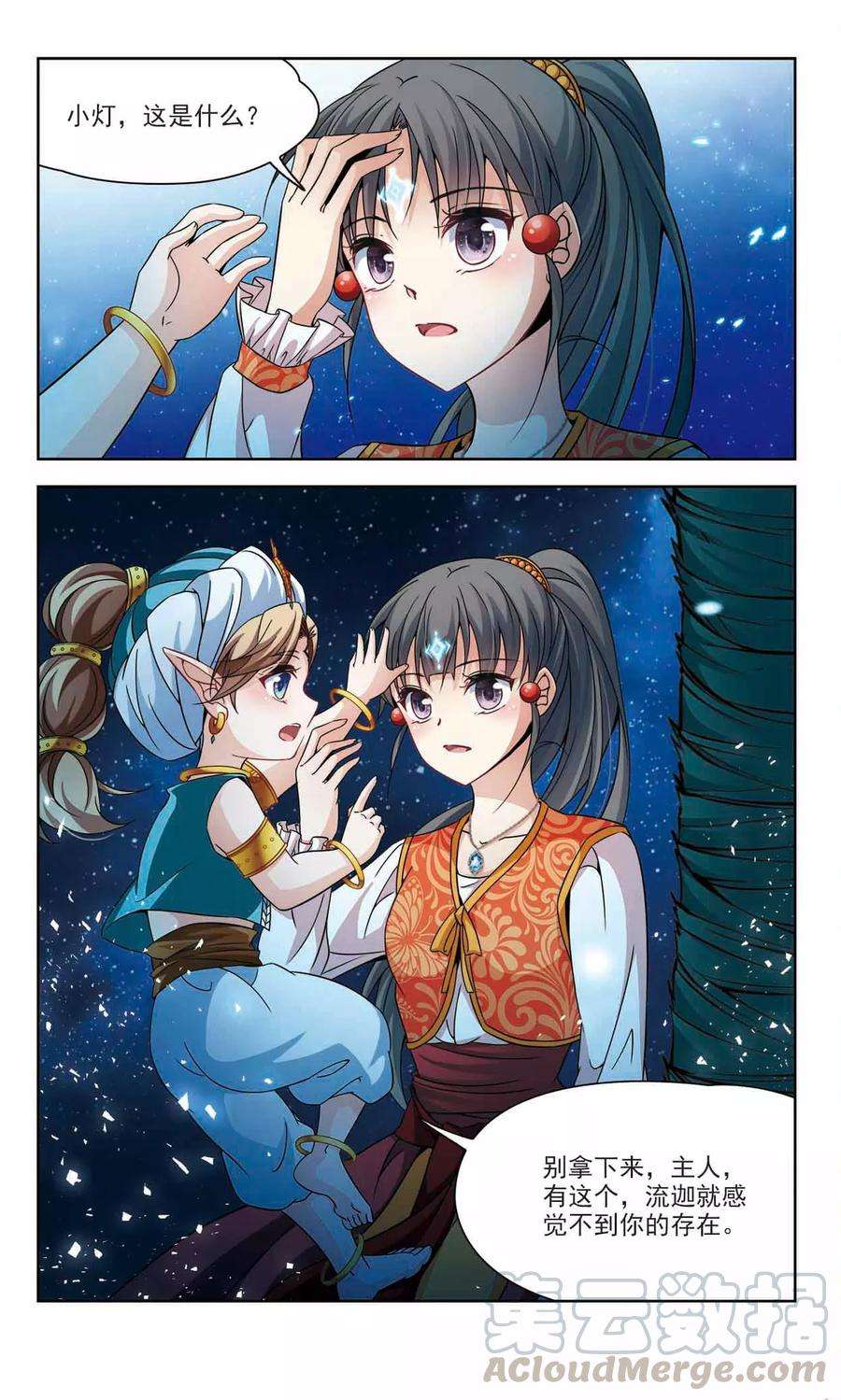 寻找前世之旅297话 菜鸟主人3