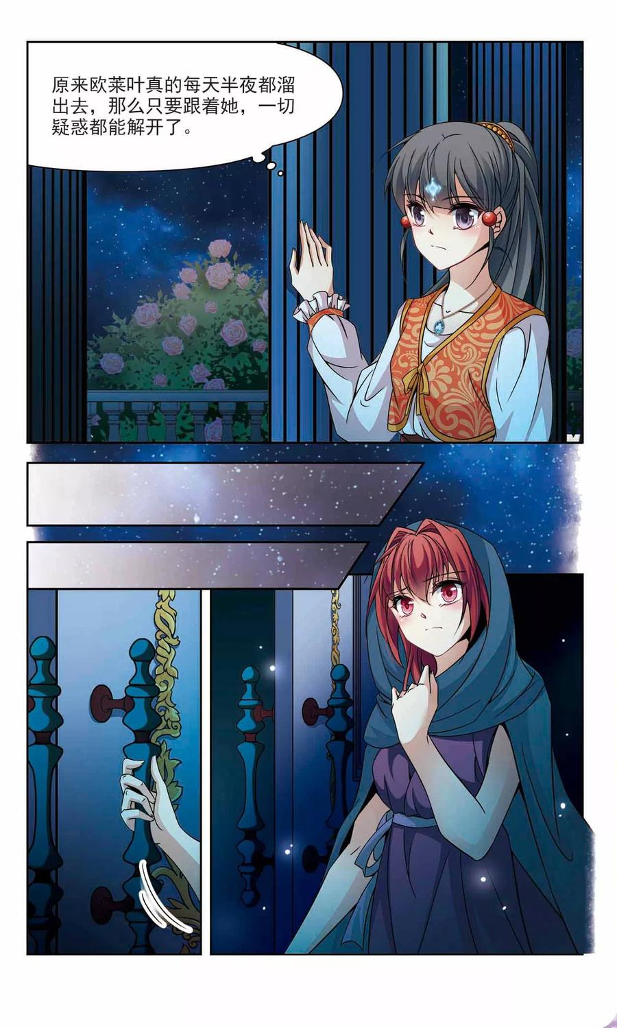 寻找前世之旅297话 菜鸟主人3