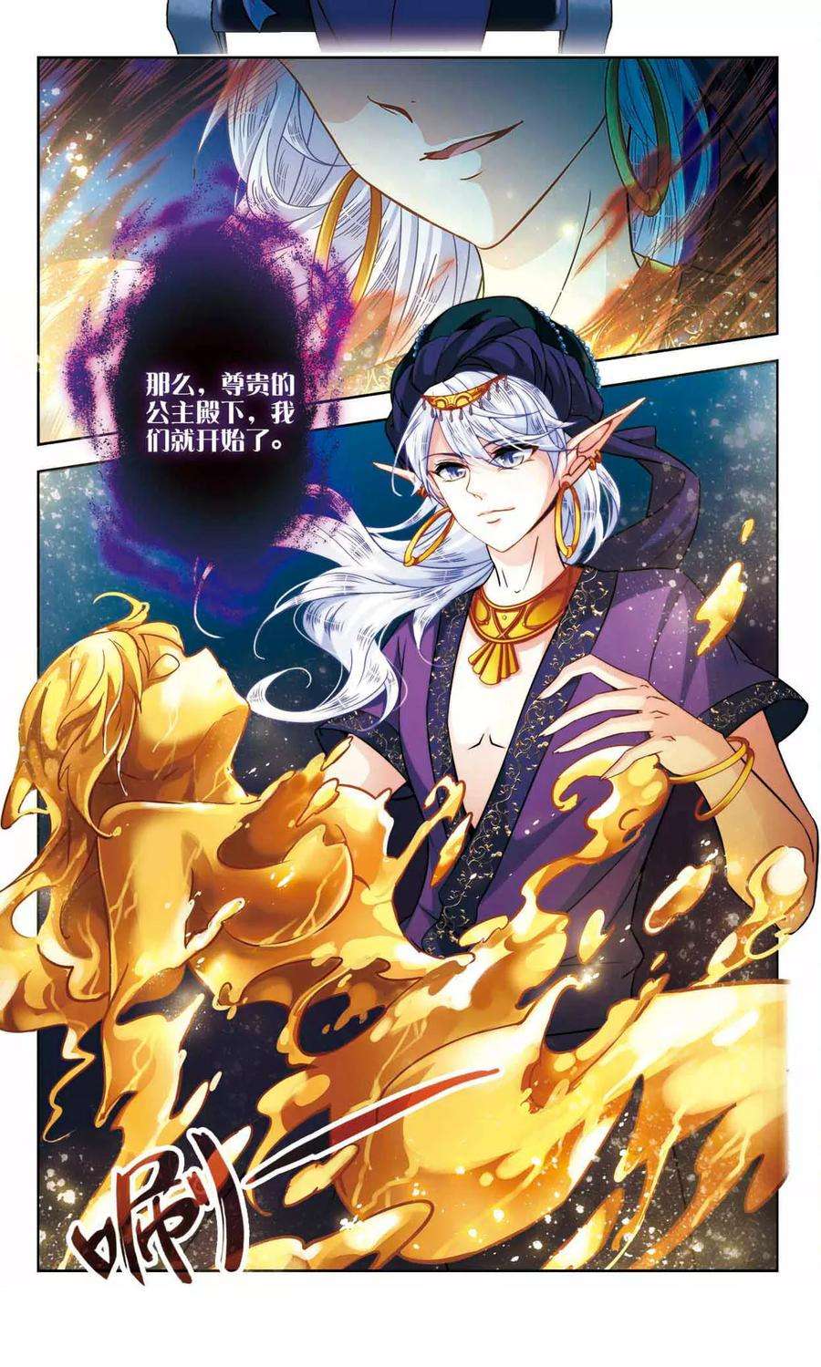 寻找前世之旅297话 菜鸟主人3