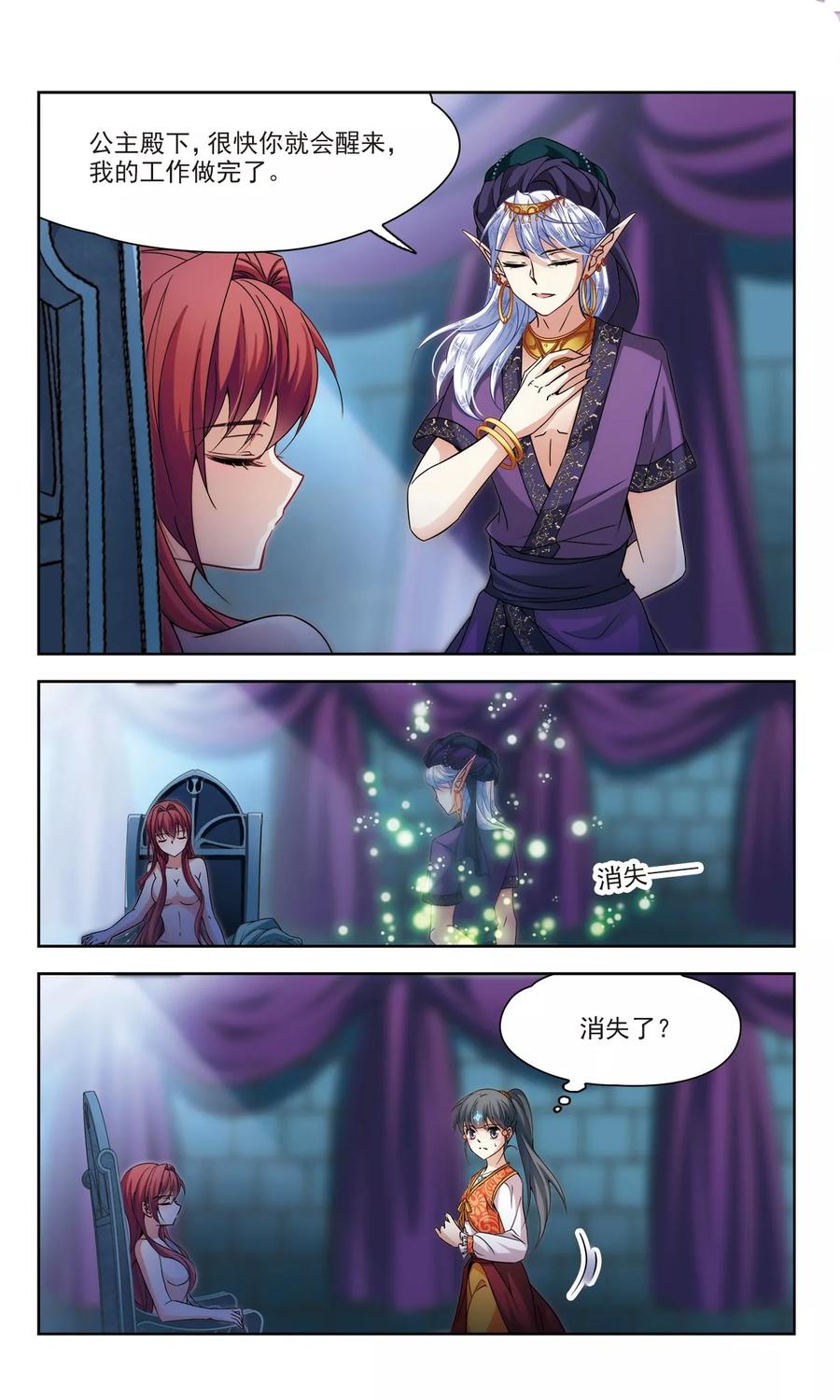 寻找前世之旅298话 魔王流迦1