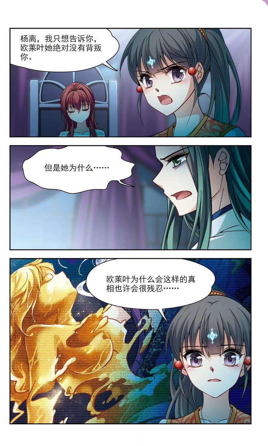 寻找前世之旅299话 魔王流迦2