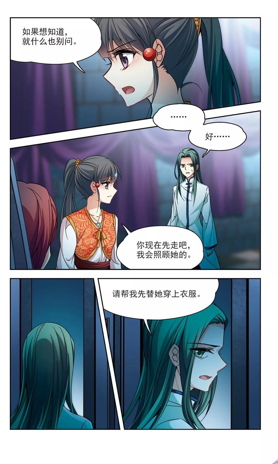 寻找前世之旅299话 魔王流迦2