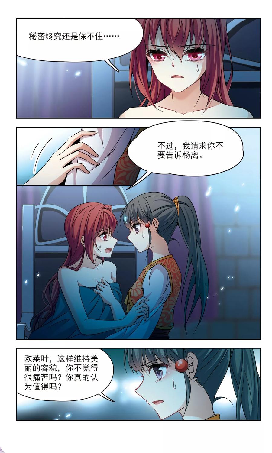 寻找前世之旅299话 魔王流迦2