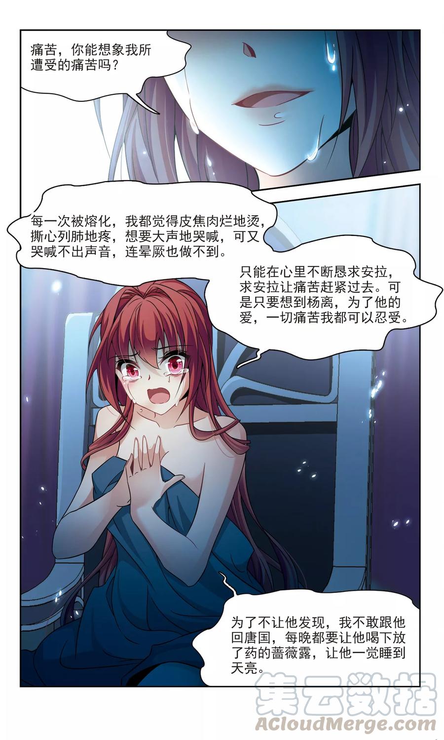 寻找前世之旅299话 魔王流迦2