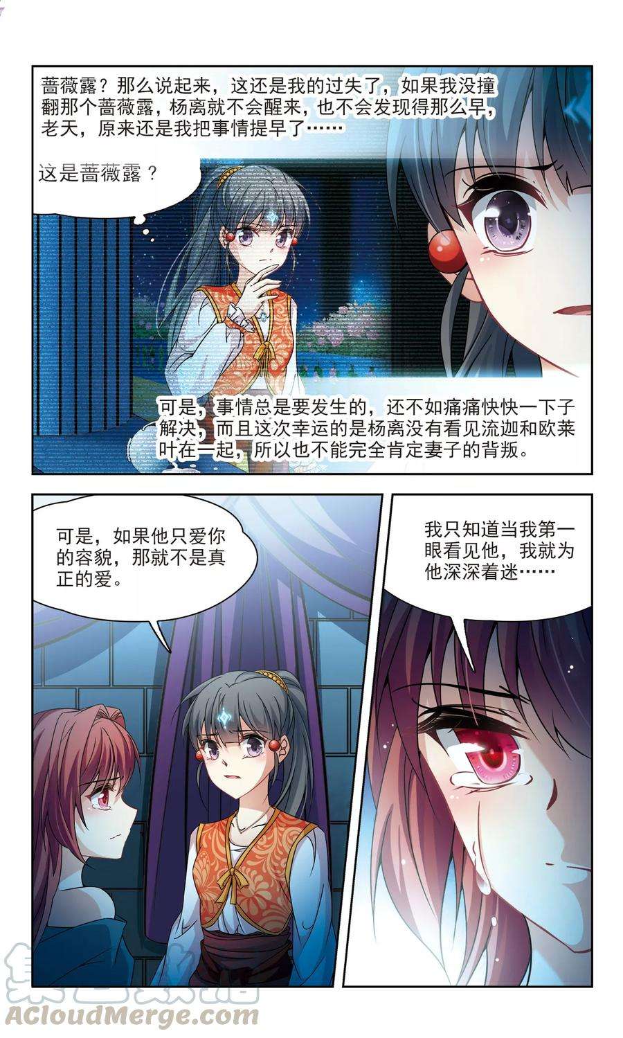 寻找前世之旅300话 魔王流迦3