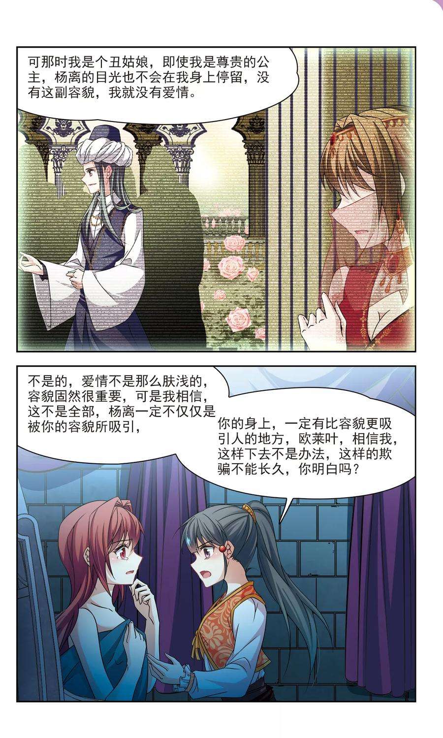 寻找前世之旅300话 魔王流迦3