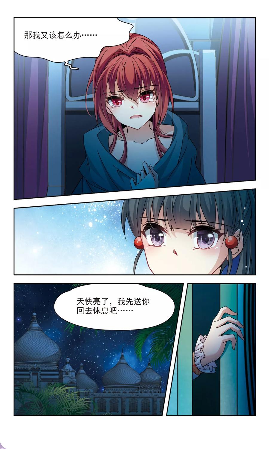 寻找前世之旅300话 魔王流迦3