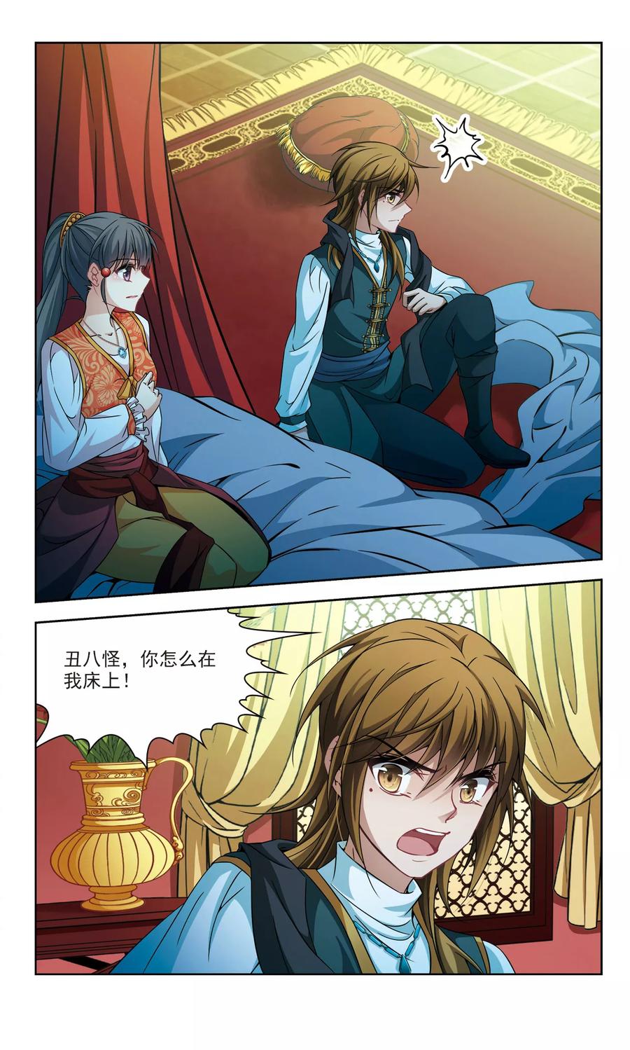 寻找前世之旅300话 魔王流迦3