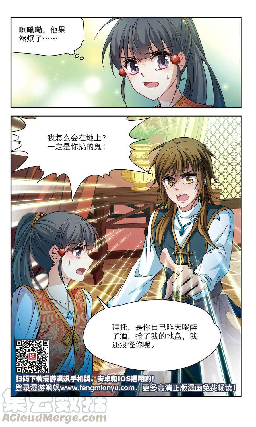 寻找前世之旅300话 魔王流迦3