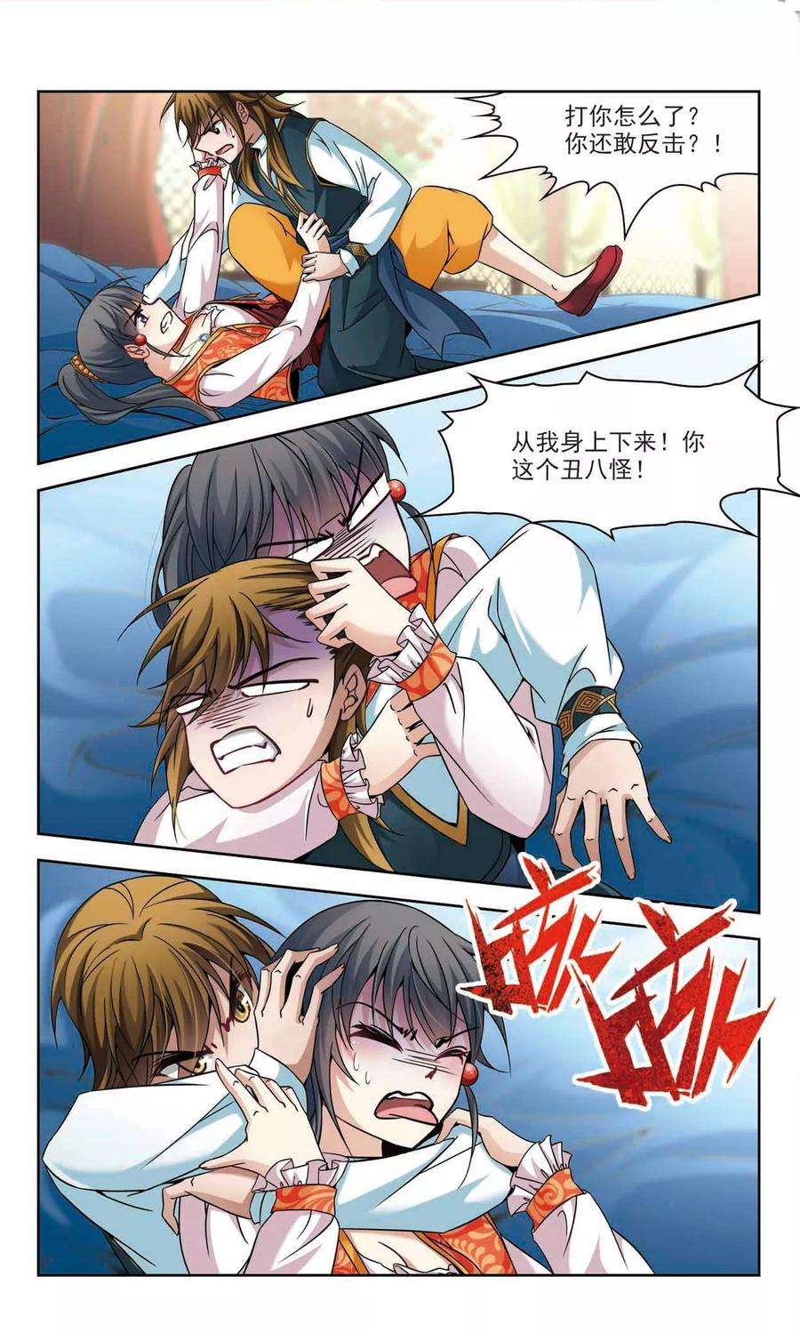 寻找前世之旅302话 小隐大战哈伦2