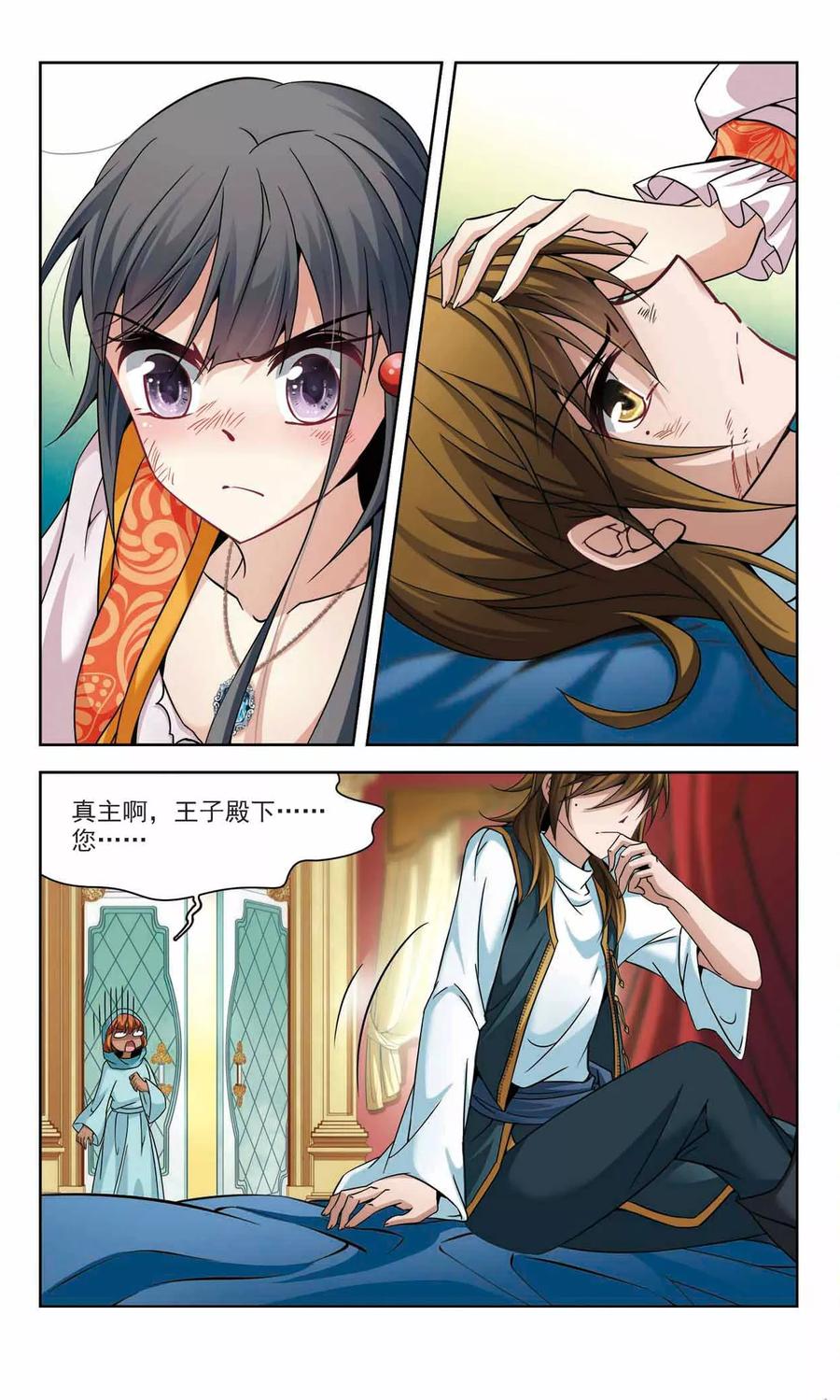 寻找前世之旅302话 小隐大战哈伦2