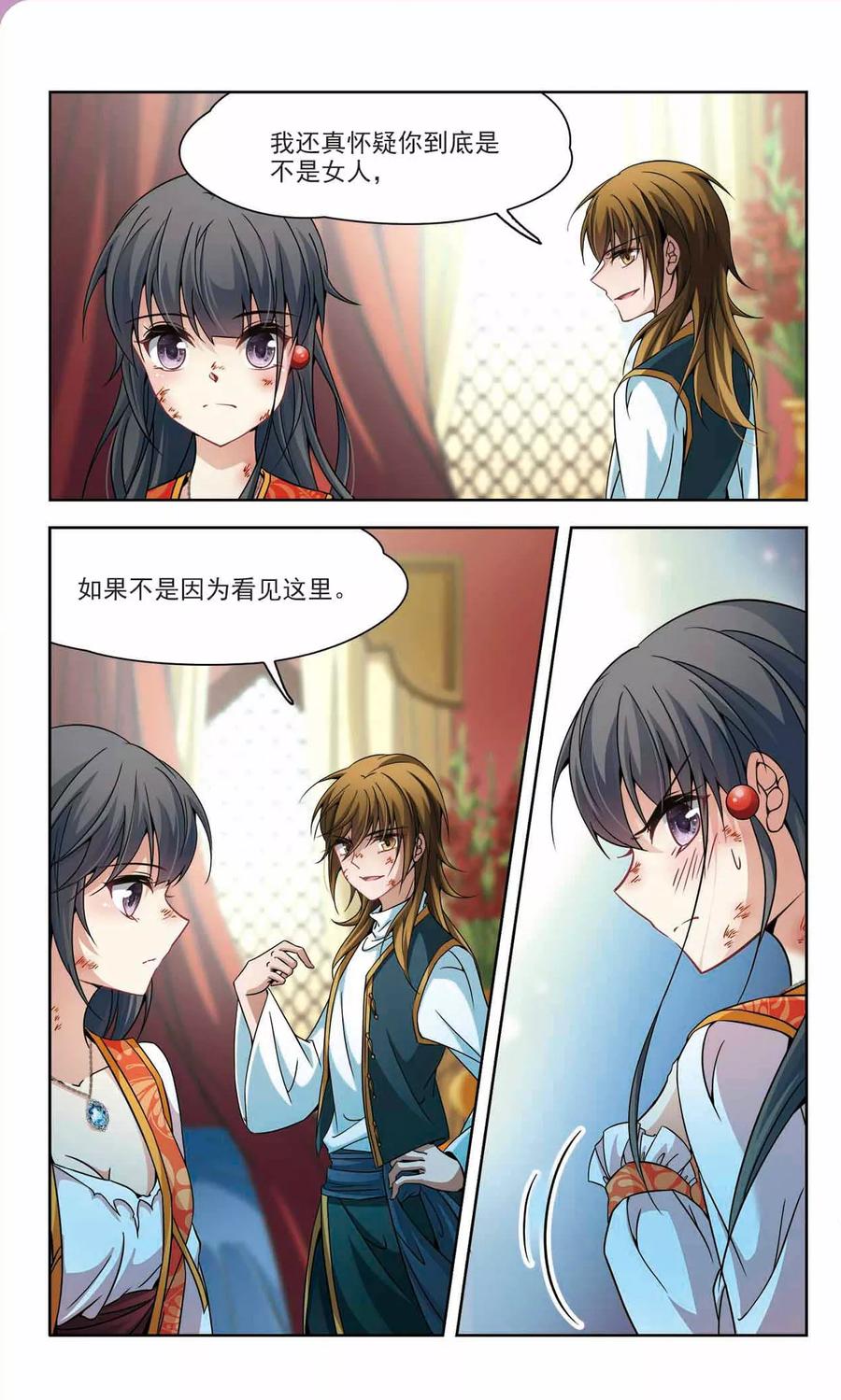 寻找前世之旅303话 小隐大战哈伦3