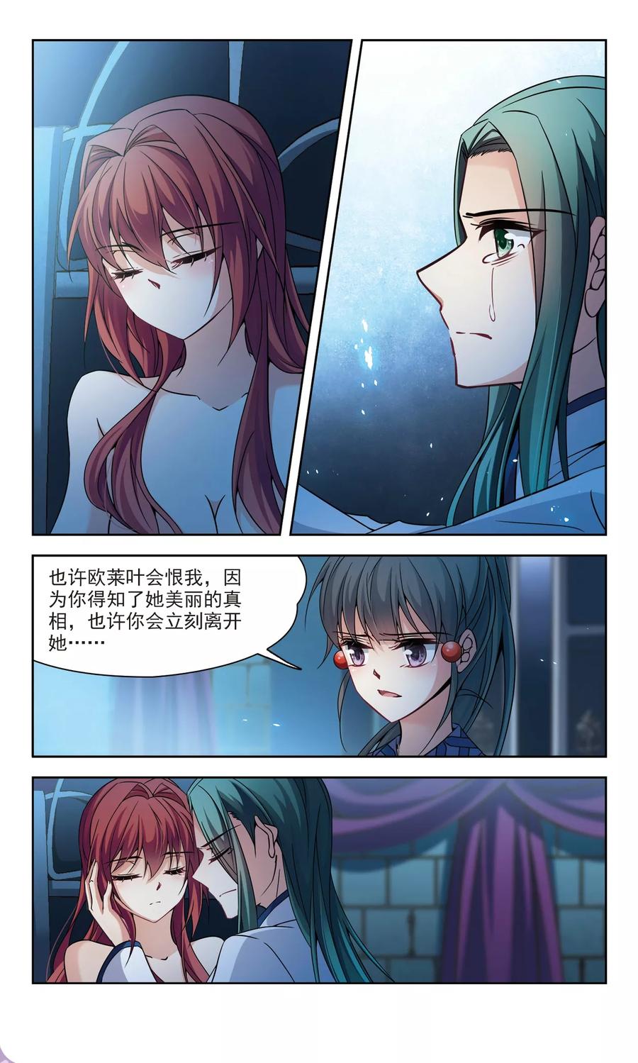 寻找前世之旅304话 杨离的决定1