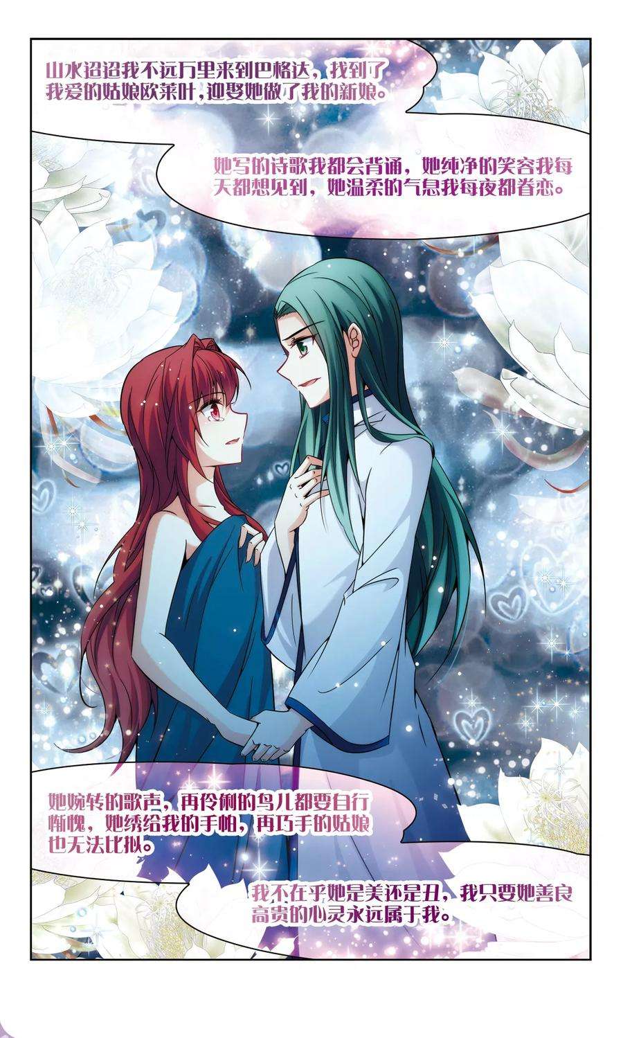 寻找前世之旅305话 杨离的决定2