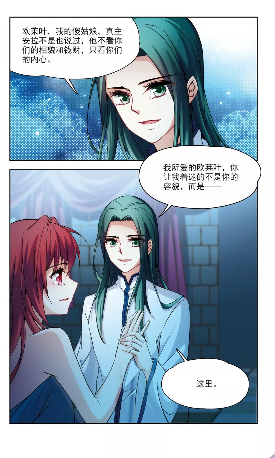 寻找前世之旅305话 杨离的决定2