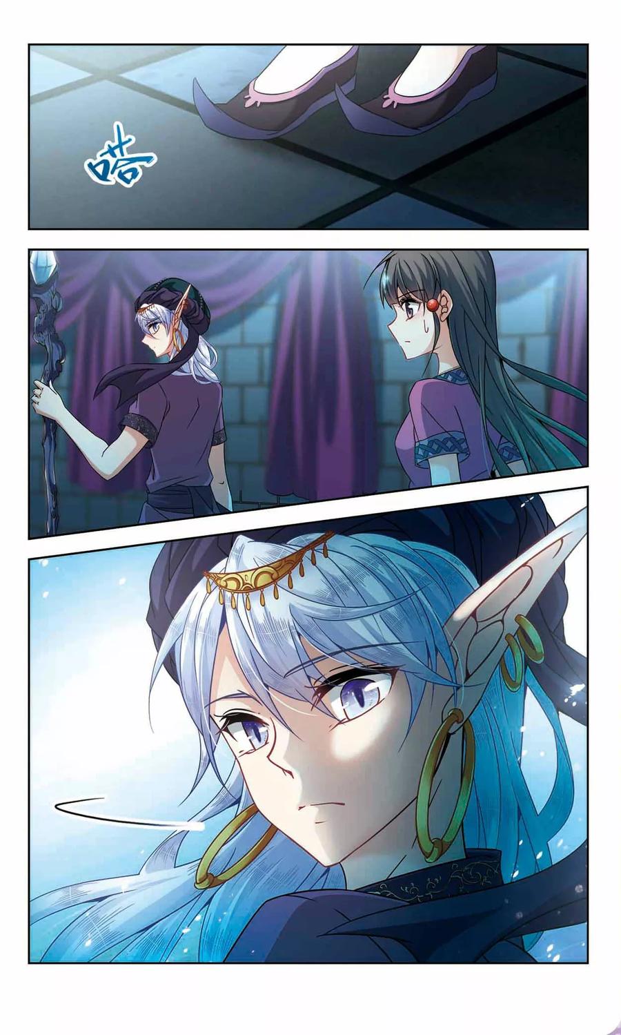 寻找前世之旅307话 流迦的魔法1