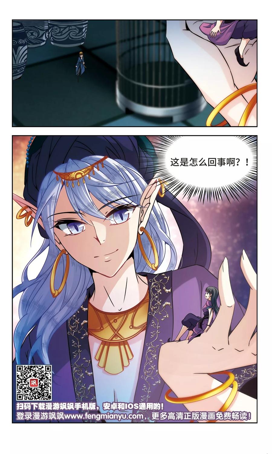 寻找前世之旅309话 流迦的魔法3